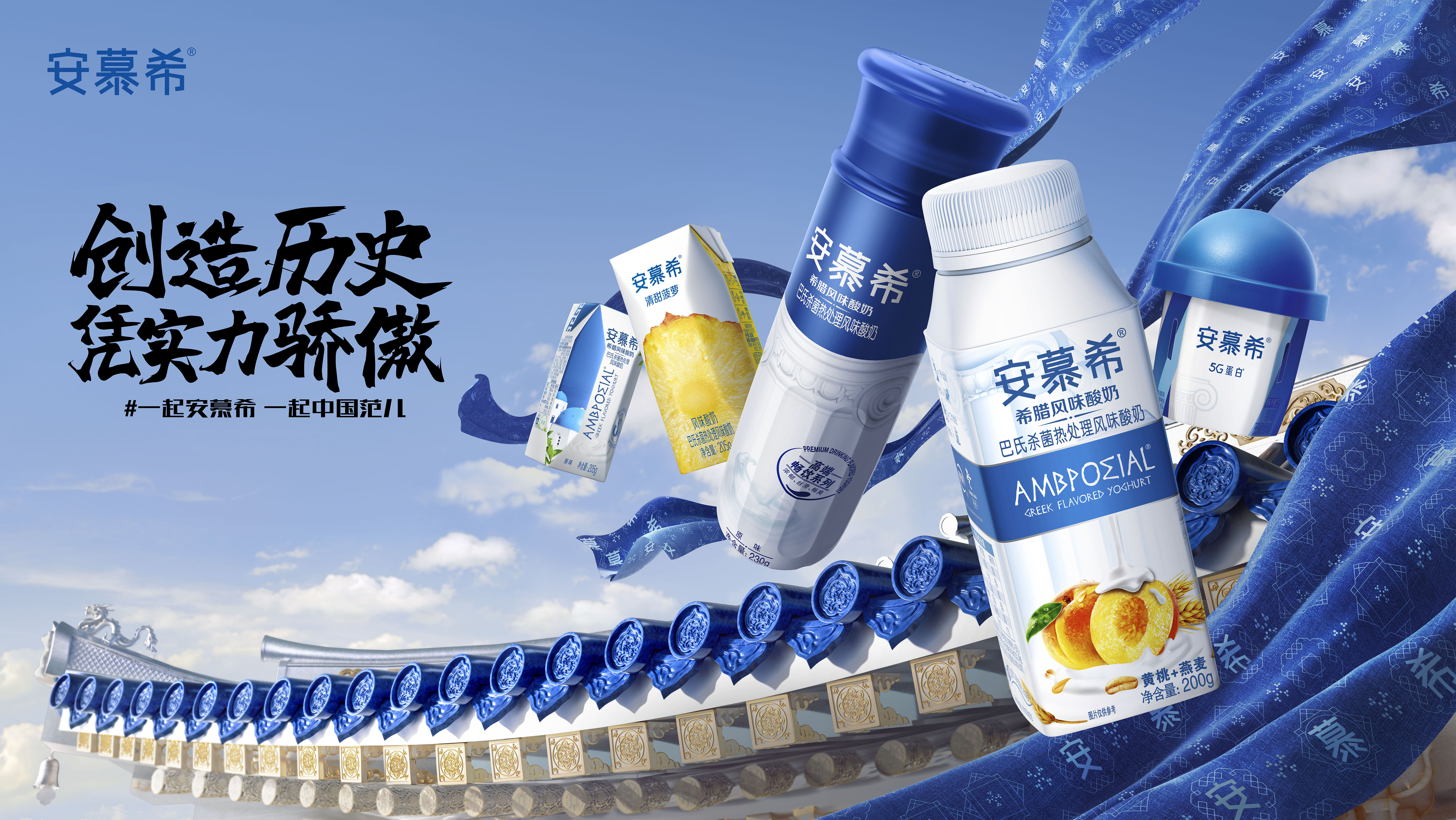 Ambrosial's Brand attitude marketing