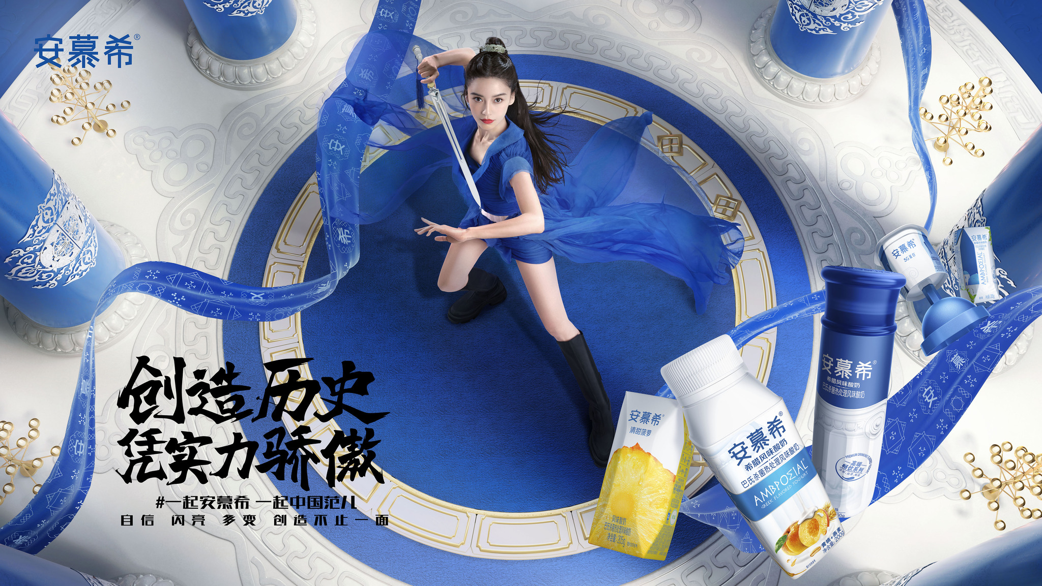 Ambrosial's Brand attitude marketing 