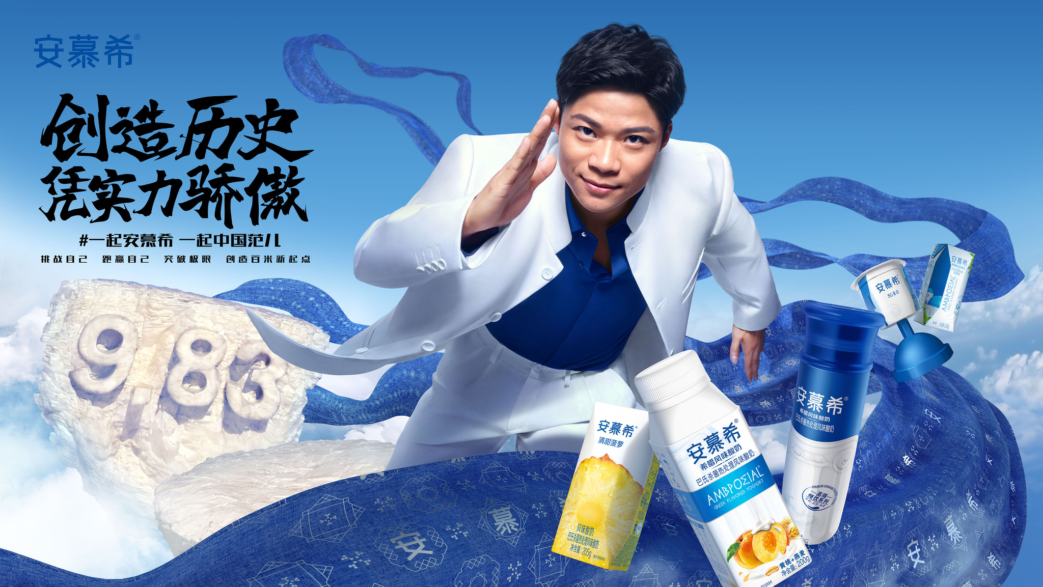 Ambrosial's Brand attitude marketing 