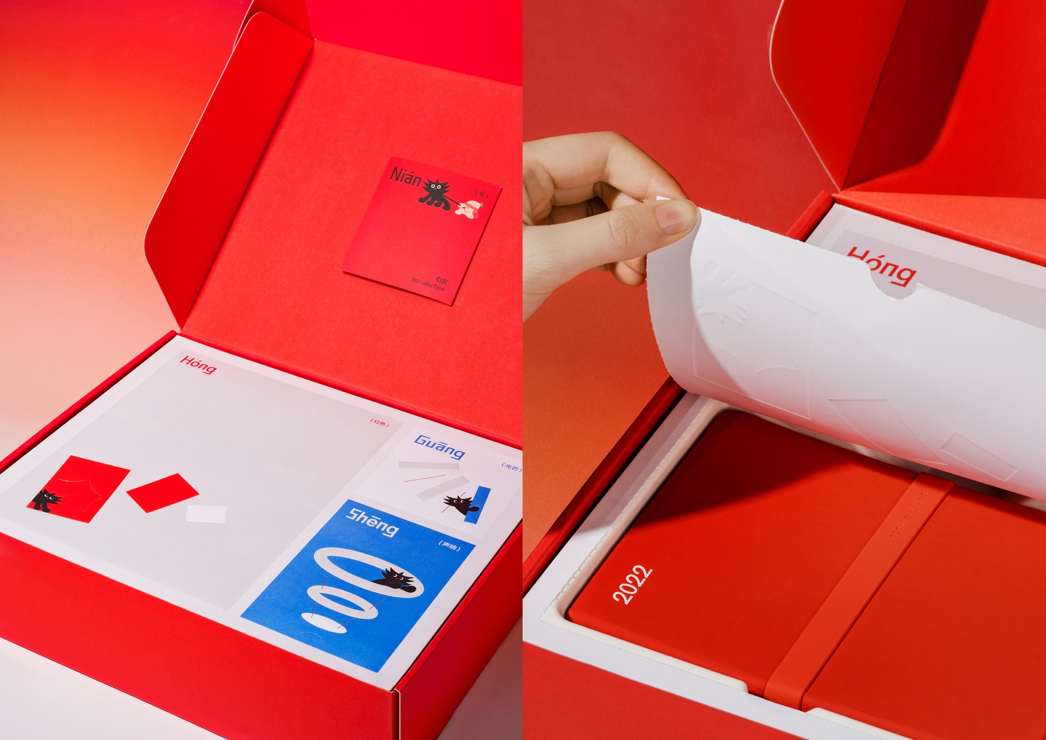 Xiaohongshu 2022 New Year gift box