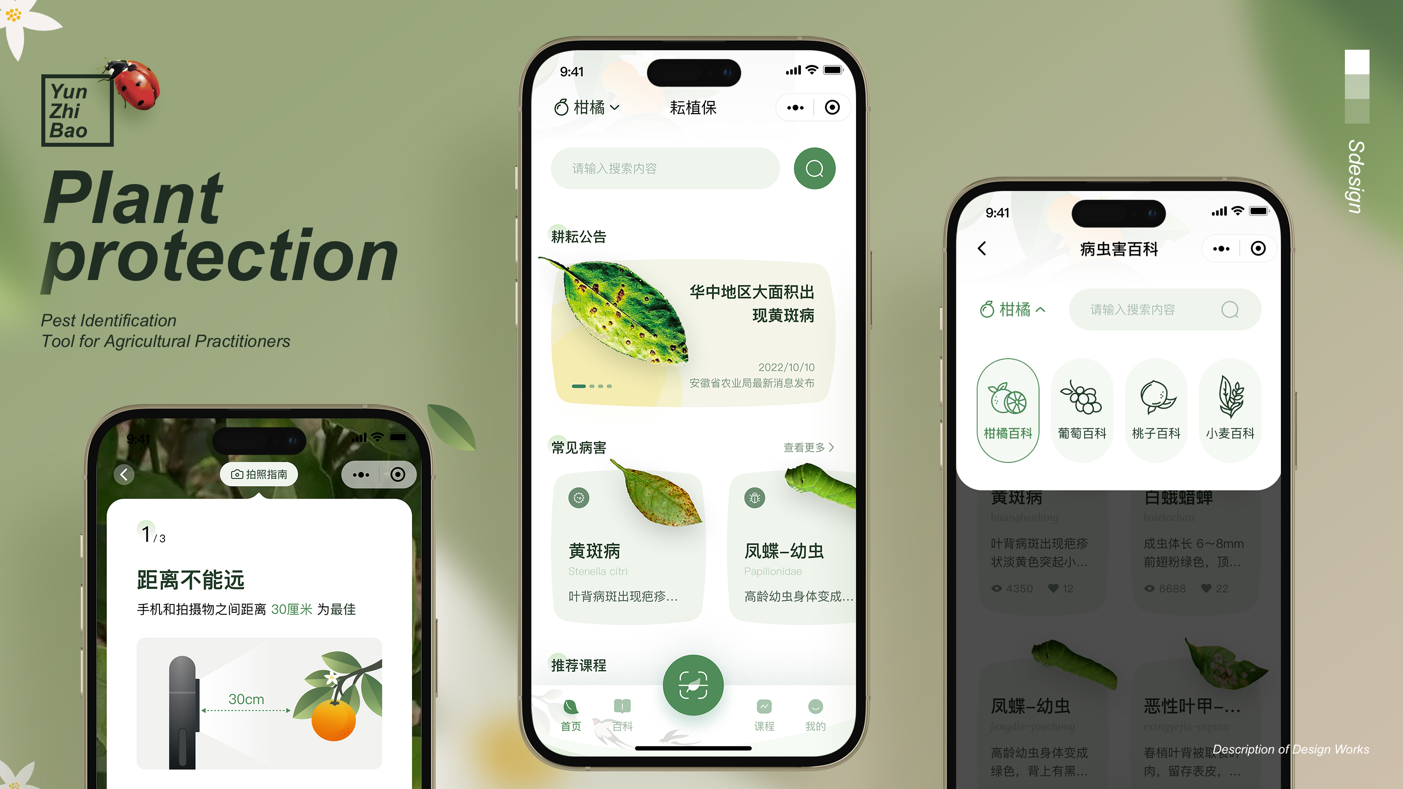 Tencent-YunZhiBao