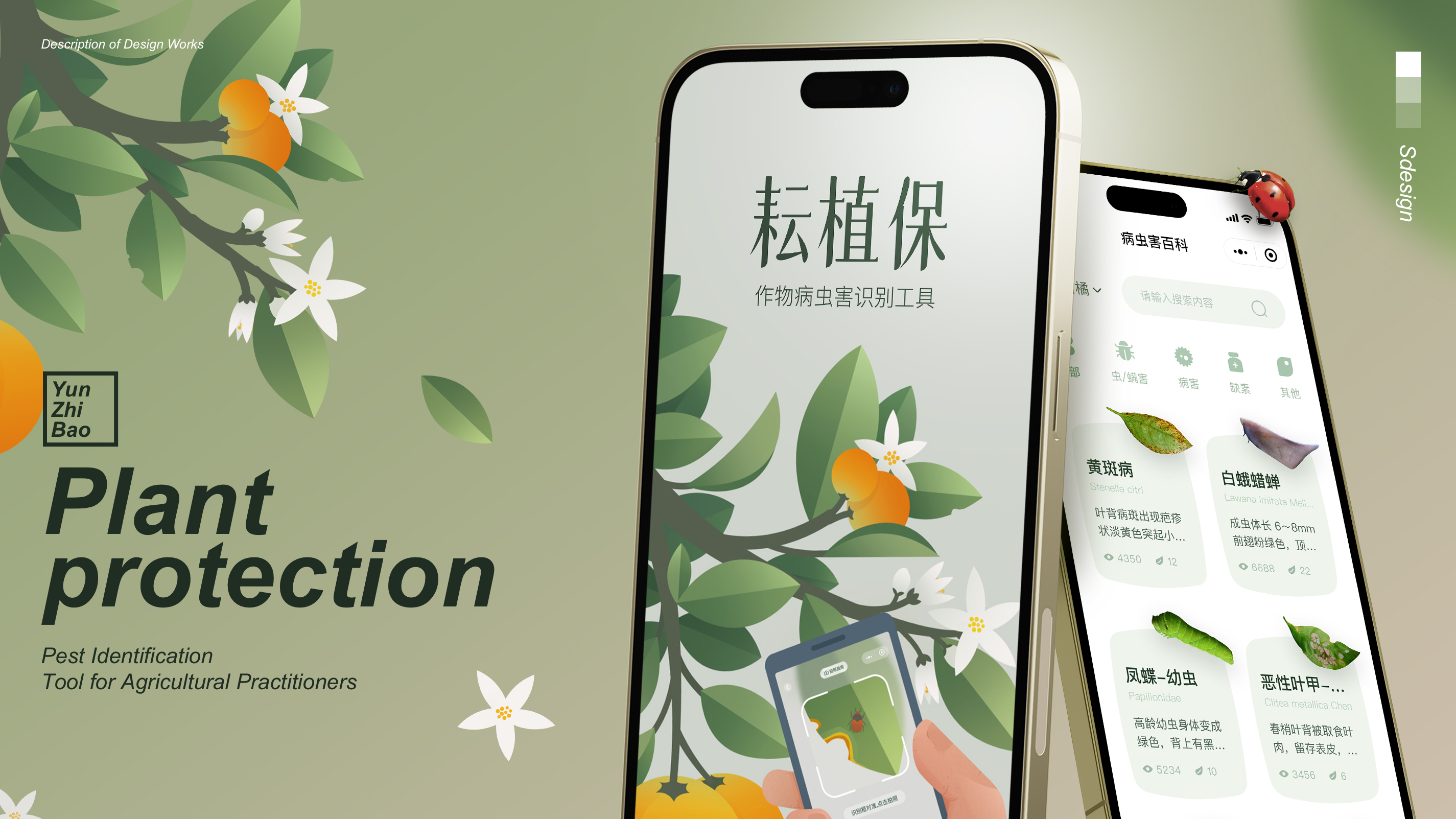 Tencent-YunZhiBao