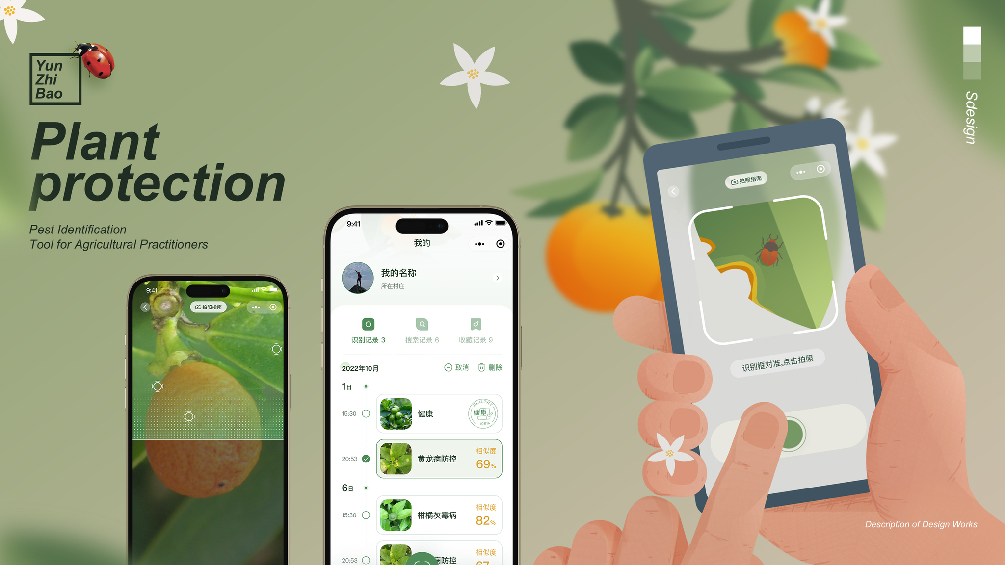 Tencent-YunZhiBao