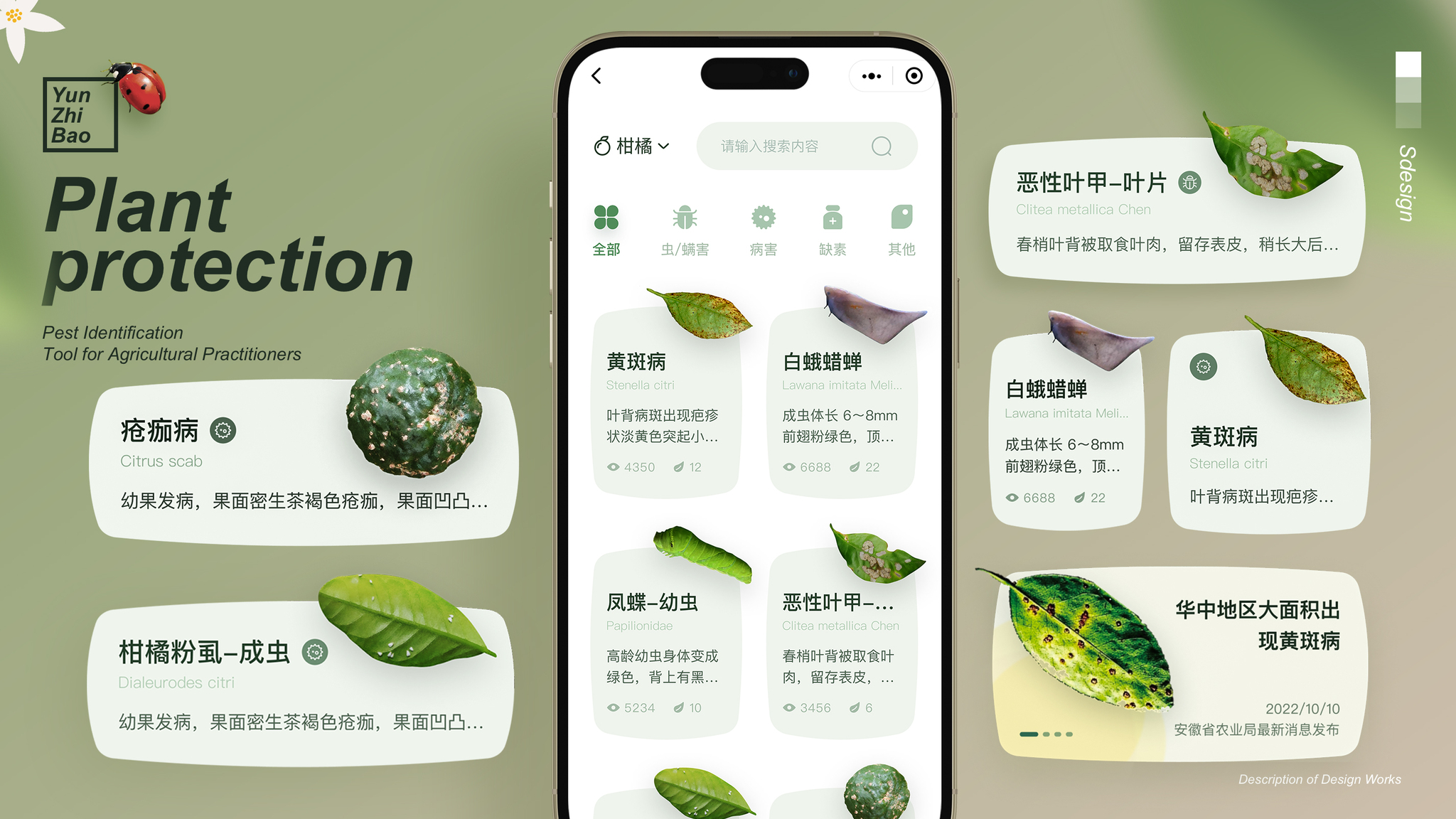 Tencent-YunZhiBao