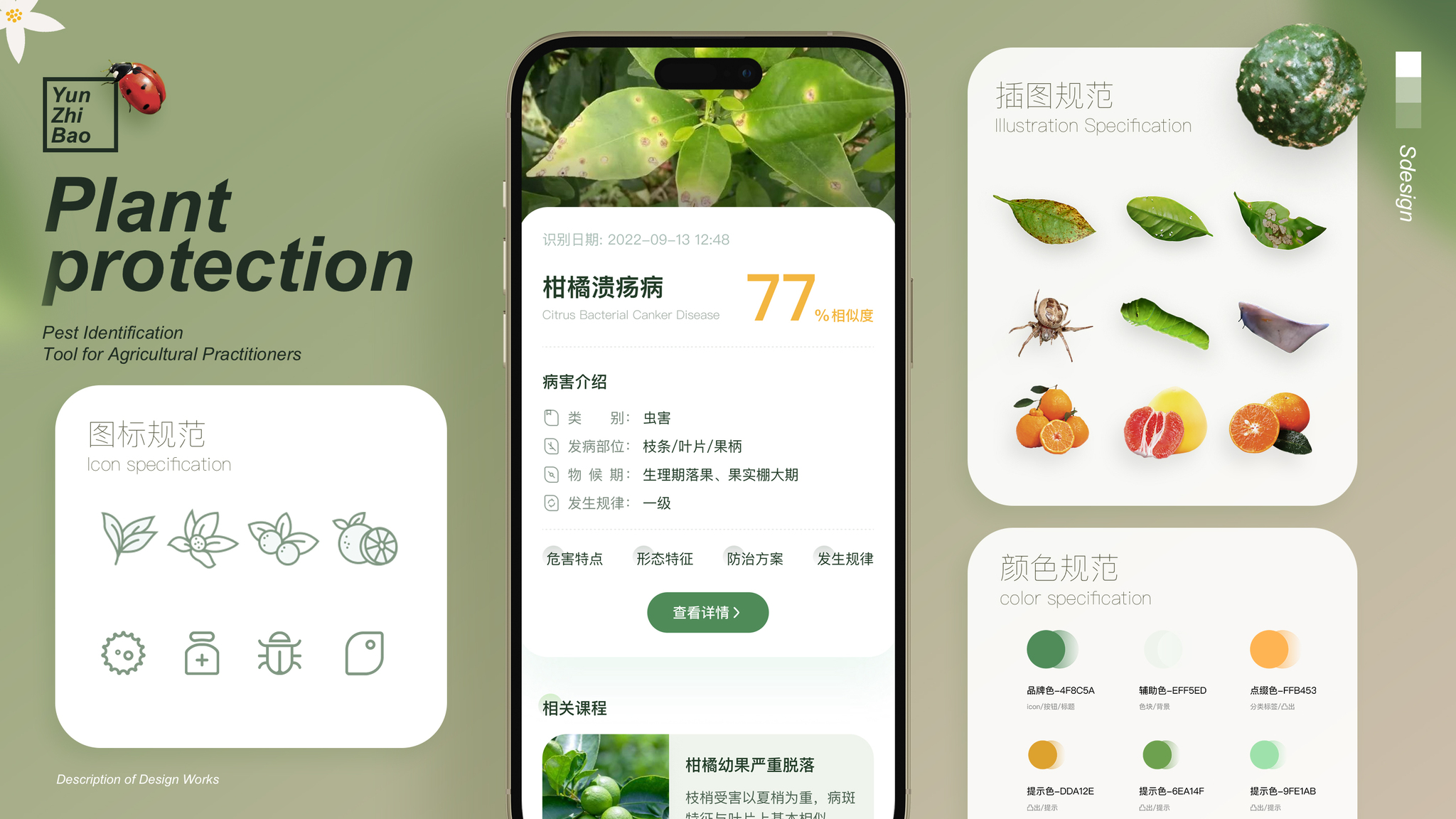 Tencent-YunZhiBao