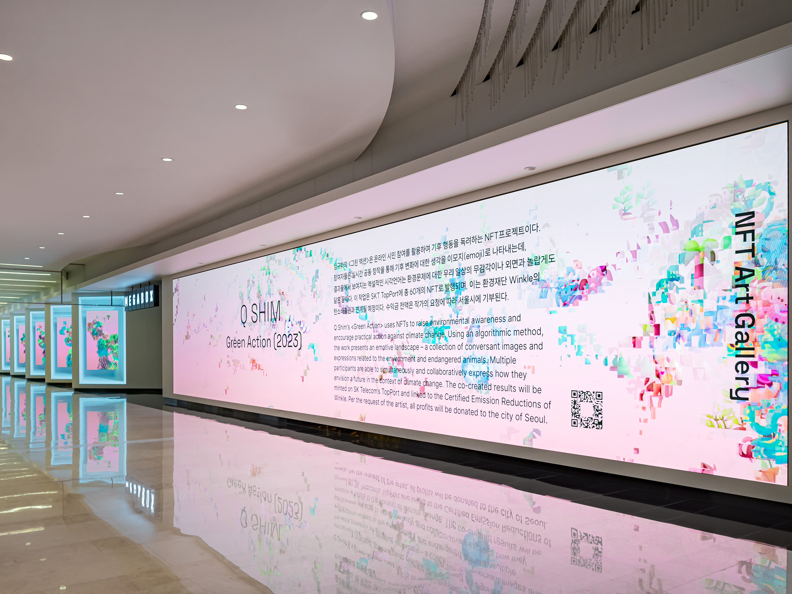 CJ CGV WTCS COEX Underworld Panorama Renewal