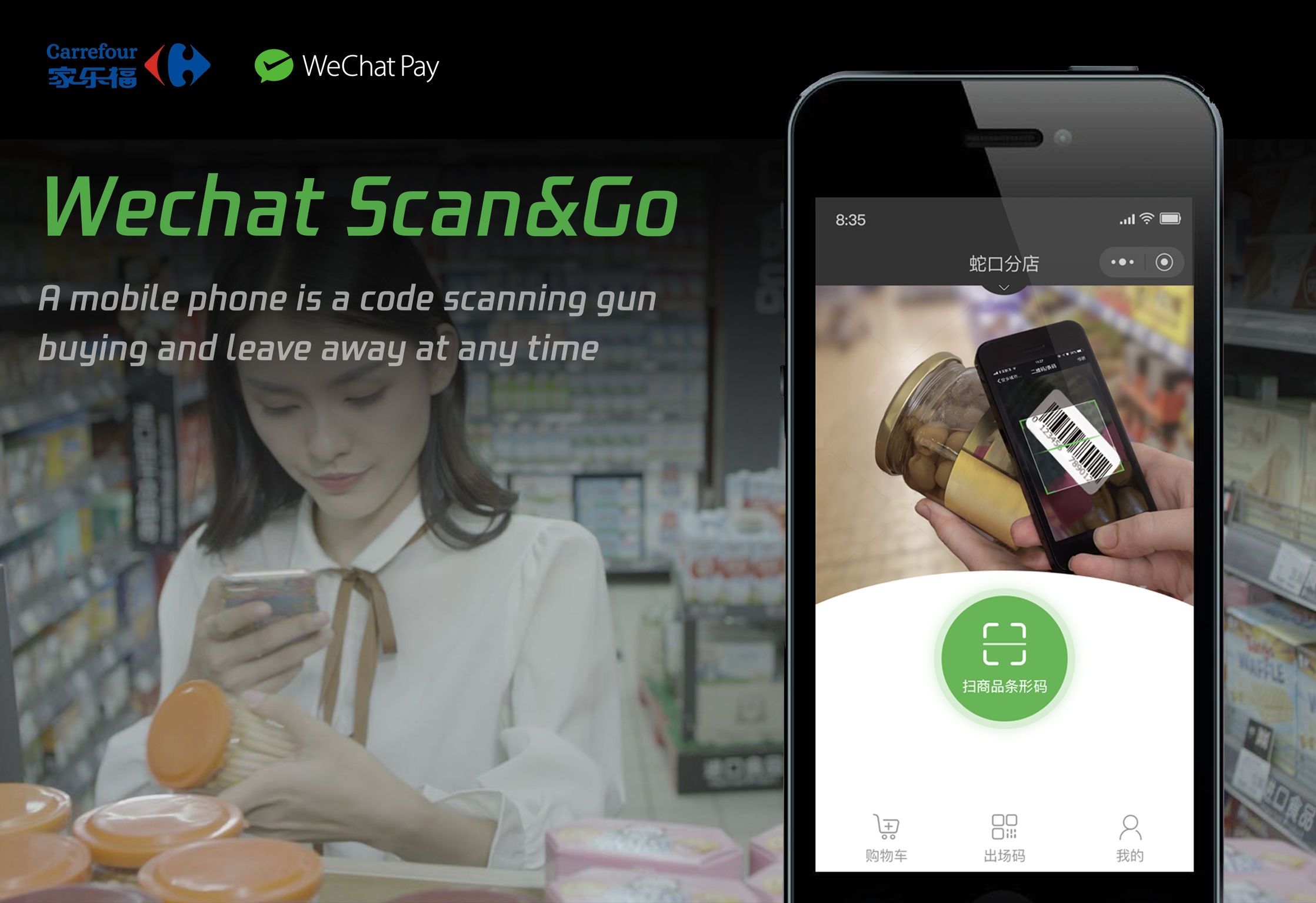 WeChat Scan&Go