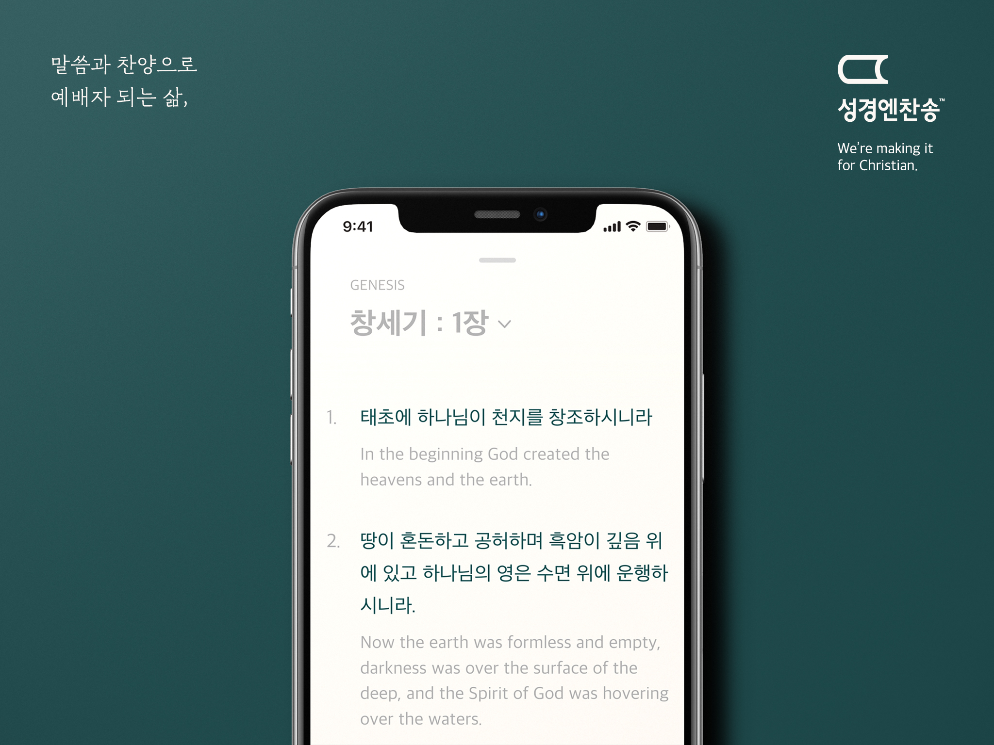 Bible&Hymn application