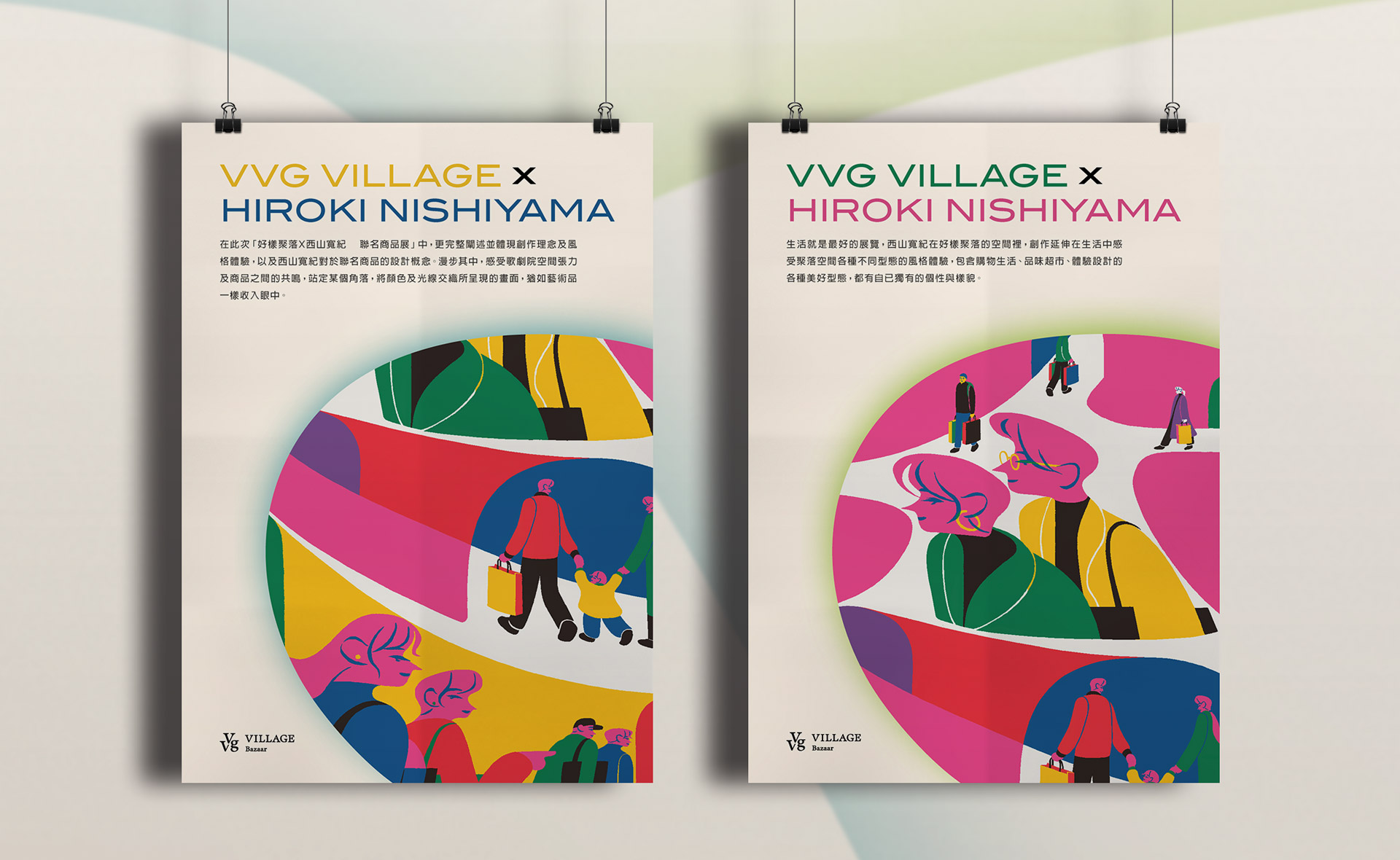 VVG VILLAGE BAZAAR BRAND IDENTITY